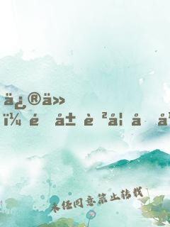 修仙，開局育妖十年